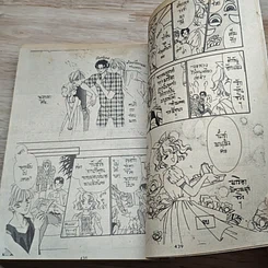 หนังสือ YoYo รูปที่ 9