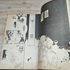 หนังสือ Moon รูปที่ 8