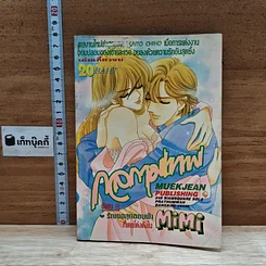 หนังสือ กลกามเทพ