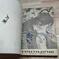 หนังสือ กลกามเทพ รูปที่ 6