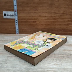 หนังสือ ลูกสาวยากูซ่า ใครอย่าแตะ รูปที่ 4