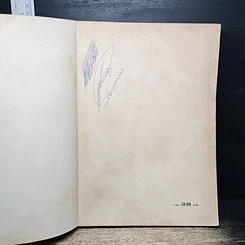 หนังสือ ประวัติศาสตร์โลก รูปที่ 6