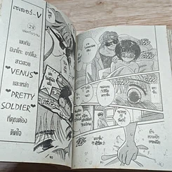 หนังสือ วาดฝันไว้สู่วัยสาว รูปที่ 7