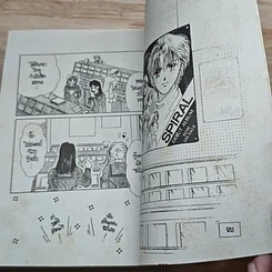หนังสือ รักใสๆวัยสะรุ่น รูปที่ 8