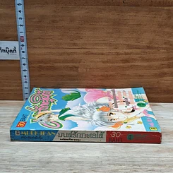 หนังสือ มนต์รักทะเลใต้ รูปที่ 3