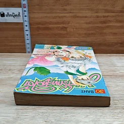 หนังสือ มนต์รักทะเลใต้ รูปที่ 5