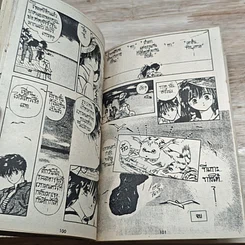 หนังสือ มนต์รักทะเลใต้ รูปที่ 7
