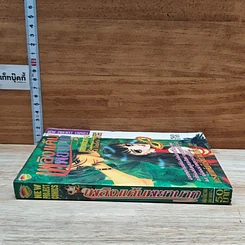 หนังสือ เพลิงแค้นพยาบาท รูปที่ 3