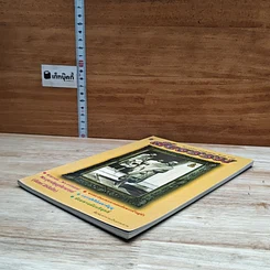 หนังสือ สัจธรรม ปีที่ 4 ฉบับที่ 18 ต.ค.-ธ.ค.2549 รูปที่ 4