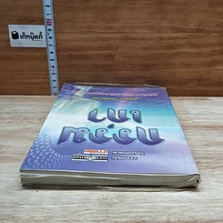 หนังสือ กรรมเก่า รูปที่ 5