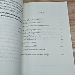หนังสือ แด่เรอ...ผู้รู้สึกตัว รูปที่ 6