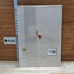 หนังสือ โอวาทปาติโมกข์ รูปที่ 2