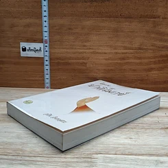 หนังสือ โอวาทปาติโมกข์ รูปที่ 4