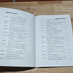 หนังสือ ปัญหา 108 1009 รูปที่ 6
