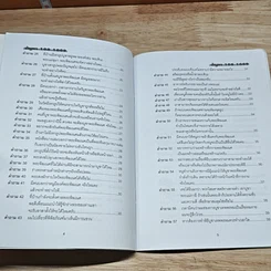 หนังสือ ปัญหา 108 1009 รูปที่ 7
