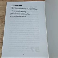 หนังสือ ปัญหา 108 1009 รูปที่ 9