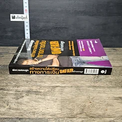 หนังสือ พ่อรวยสอนลูกสร้างความได้เปรียบทางการเงิน รูปที่ 2