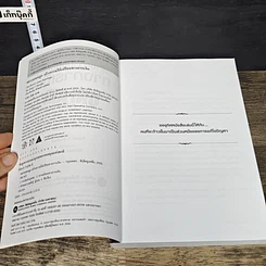 หนังสือ พ่อรวยสอนลูกสร้างความได้เปรียบทางการเงิน รูปที่ 6