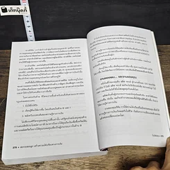 หนังสือ พ่อรวยสอนลูกสร้างความได้เปรียบทางการเงิน รูปที่ 9