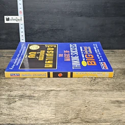 หนังสือ คิดเพื่อเป็นมหาเศรษฐี รูปที่ 2