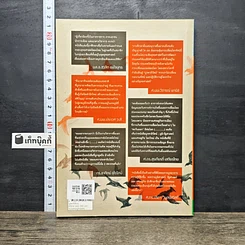 หนังสือ บูรพาภิวัตน์: ภูมิ-รัฐศาสตร์และเศรษฐกิจโลกใหม่ รูปที่ 5