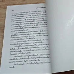 หนังสือ อภินิหารมหัศจรรย์ รูปที่ 9