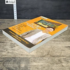 หนังสือ Technical Mania เจาะลึกเครื่องมือวิเคราะห์หุ้น ยอดนิยม รูปที่ 3