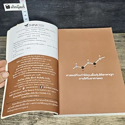 หนังสือ Technical Mania เจาะลึกเครื่องมือวิเคราะห์หุ้น ยอดนิยม รูปที่ 6