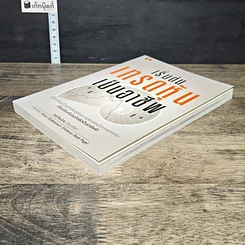 หนังสือ เริ่มต้นเทรดหุ้นเป็นอาชีพ รูปที่ 3