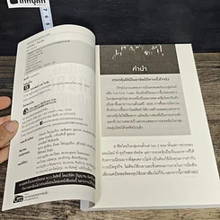 หนังสือ เริ่มต้นเทรดหุ้นเป็นอาชีพ รูปที่ 6