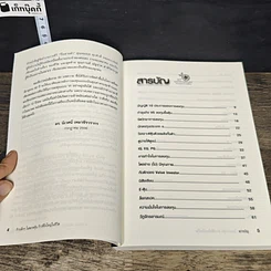 หนังสือ ก้าวเล็กๆในตลาดหุ้น ก้าวที่ยิ่งใหญ่ในชีวิต รูปที่ 7