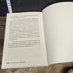 หนังสือ ก้าวเล็กๆในตลาดหุ้น ก้าวที่ยิ่งใหญ่ในชีวิต รูปที่ 10