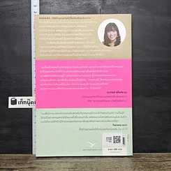 หนังสือ Money Work Life สุดยอดเคล็ดลับสร้างสมดุล เงิน-งาน-ชีวิต รูปที่ 5