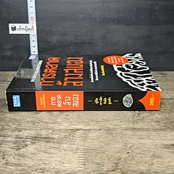 หนังสือ การตลาดล้างสมอง รูปที่ 2