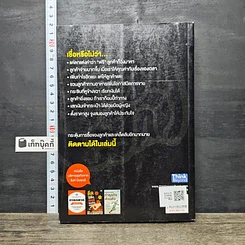 หนังสือ การตลาดล้างสมอง รูปที่ 5