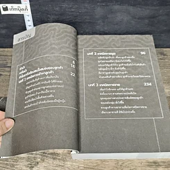หนังสือ การตลาดล้างสมอง รูปที่ 7