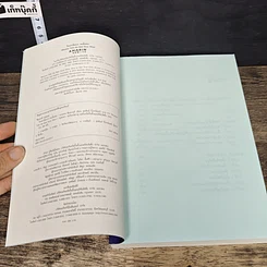 หนังสือ ใครเล่าเรื่องเก่งคนนั้นชนะ รูปที่ 7