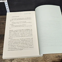 หนังสือ ใครเล่าเรื่องเก่งคนนั้นชนะ รูปที่ 10