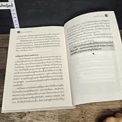 หนังสือ รู้ทิศทางโลก รู้ทิศทางเงิน Money for Nothing รูปที่ 9