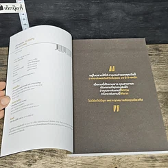 หนังสือ สร้างพอร์ต 10,000% ด้วย Futures รูปที่ 6
