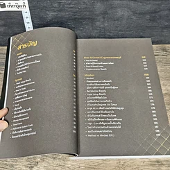 หนังสือ สร้างพอร์ต 10,000% ด้วย Futures รูปที่ 7
