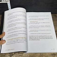 หนังสือ สร้างพอร์ต 10,000% ด้วย Futures รูปที่ 8
