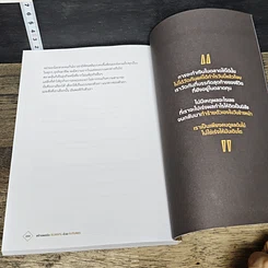หนังสือ สร้างพอร์ต 10,000% ด้วย Futures รูปที่ 9