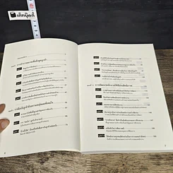 หนังสือ สุดยอดกลยุทธ์จัดการร้านอาหาร ฉบับการ์ตูน กฎ 26 ข้อสู่การเป็นร้านยอดนิยม รูปที่ 6