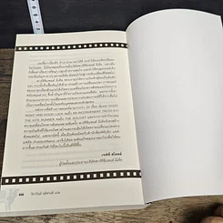 หนังสือ บริษัทอาหาร จำกัด Food, Inc. รูปที่ 9