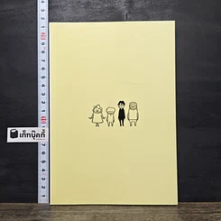 หนังสือ แค่รู้จิตวิทยาเบื้องต้น ก็เข้าใจความมหัศจรรย์ของจิตใจคน