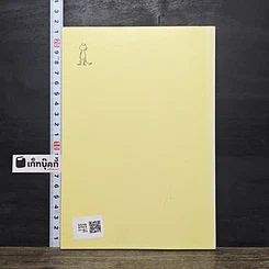 หนังสือ แค่รู้จิตวิทยาเบื้องต้น ก็เข้าใจความมหัศจรรย์ของจิตใจคน รูปที่ 5