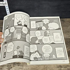 หนังสือ แค่รู้จิตวิทยาเบื้องต้น ก็เข้าใจความมหัศจรรย์ของจิตใจคน รูปที่ 6