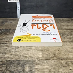 หนังสือ เงินเรื่องใหญ่ที่โรงเรียนไม่เคยสอน รูปที่ 4
