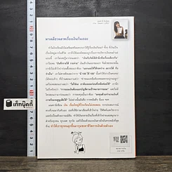 หนังสือ เงินเรื่องใหญ่ที่โรงเรียนไม่เคยสอน รูปที่ 5